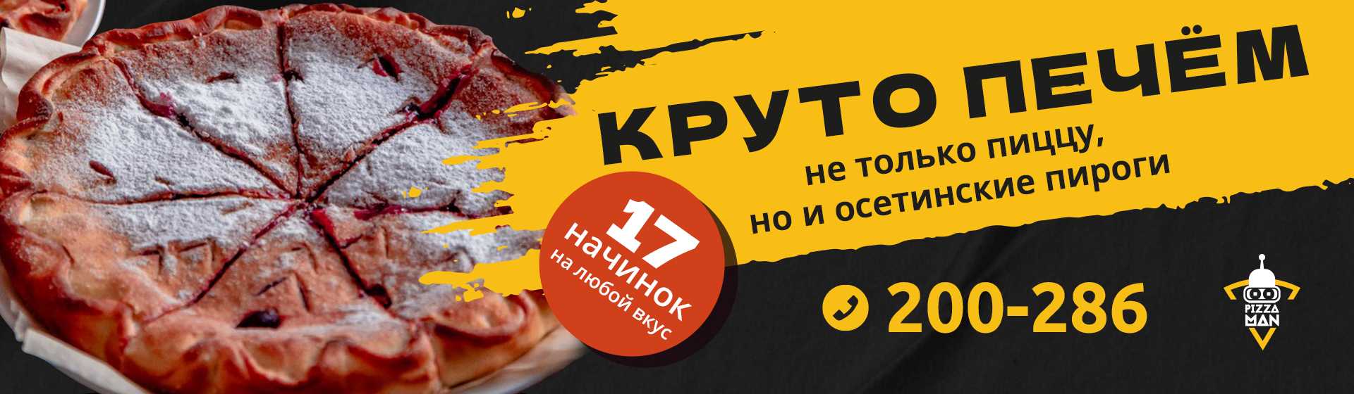 пироги